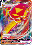 Shiny Star V - Centiskorch VMAX 028/190 (Japanese)