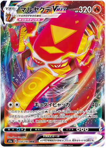 Shiny Star V - Centiskorch VMAX 028/190 (Japanese)
